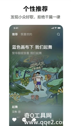 汽水音乐APP下载安装官方