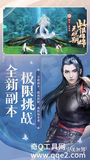 完美世界免费下载2022最新版