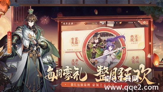 少年三国志2最新版本下载