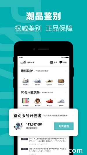 得物app下载官方版本最新