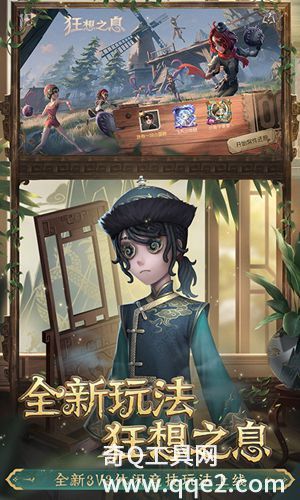 第五人格网易官方正版下载