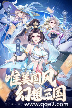 幻想名将录官方版2022下载免费