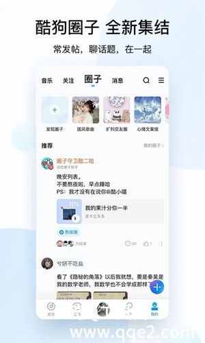 酷狗音乐下载免费版官方