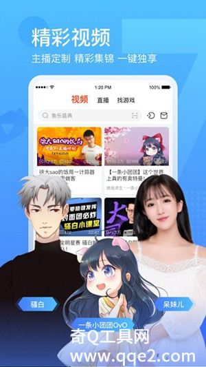 斗鱼下载官方app