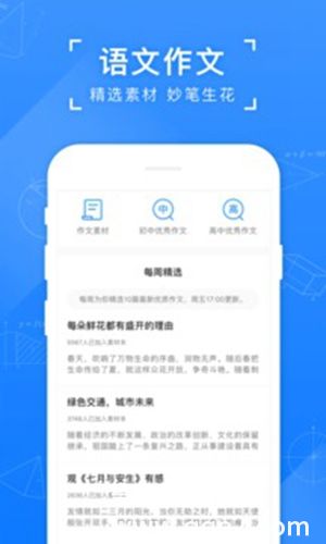 小猿搜题app免费下载