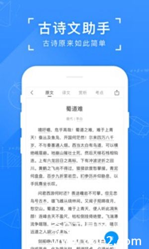 小猿搜题app免费下载安装