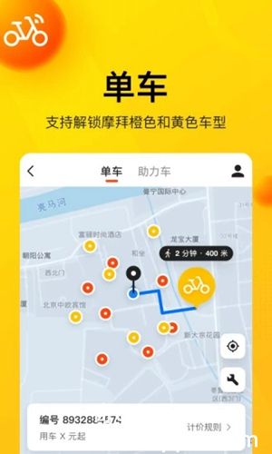 美团app下载官方安装