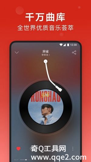 网易云音乐app下载最新