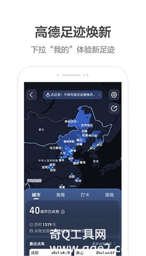 2022年北斗高德地图最新