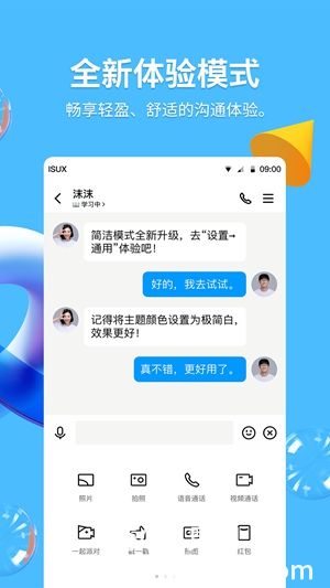 qq正版免费下载2022最新版