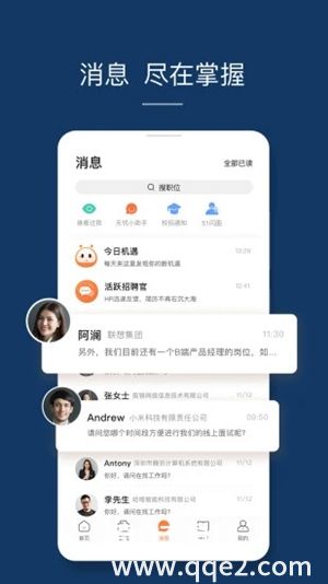 前程无忧51job下载官方