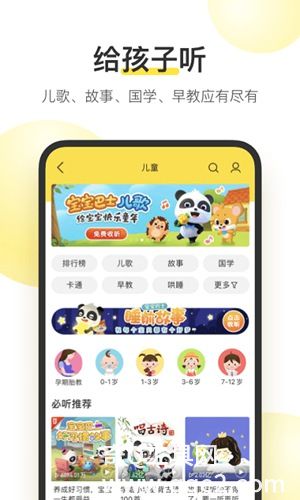 酷我音乐app官方下载安装