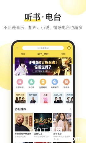 酷我音乐app官方下载