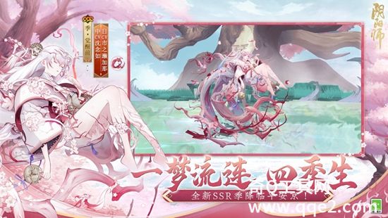 阴阳师下载最新版2023