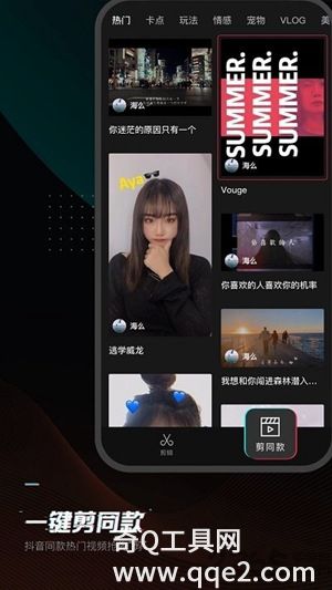 剪映app下载最新版2023官方