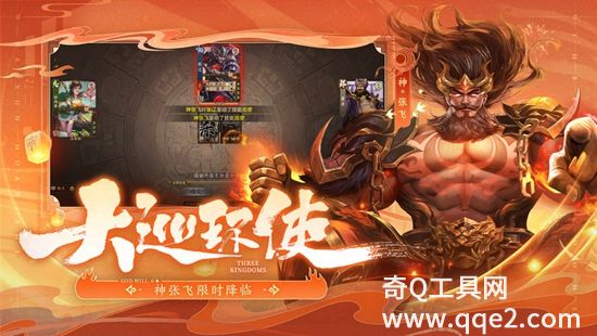 三国杀十周年官方下载最新版