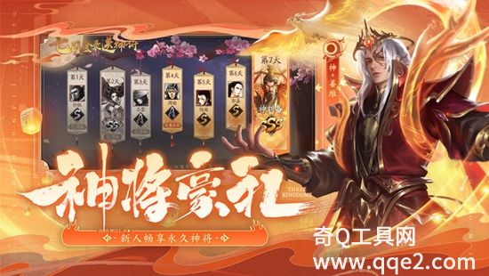 三国杀十周年官方下载精简版