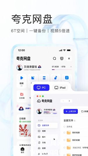 夸克app官方下载正版最新版