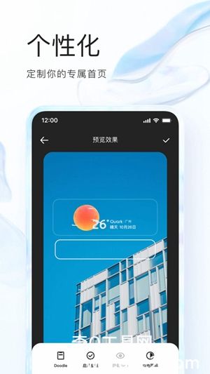 夸克app下载最新版免费下载