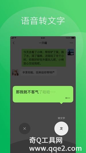 微信最新官方免费下载