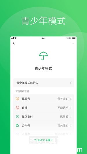 微信app官方免费下载最新版