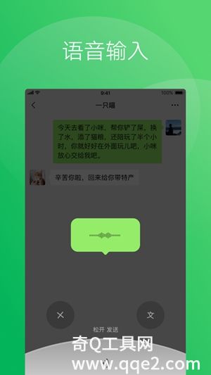 微信app官方免费下载下载