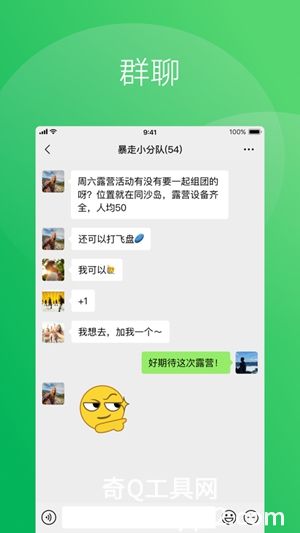 微信app官方免费下载免费版本