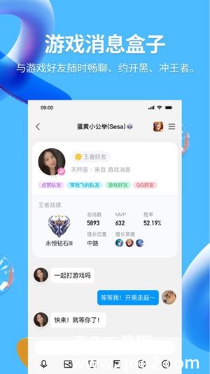 QQapp官方最新下载精简版