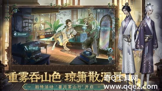 第五人格免费下载最新版精简版