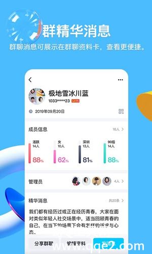 QQ最新版安装下载