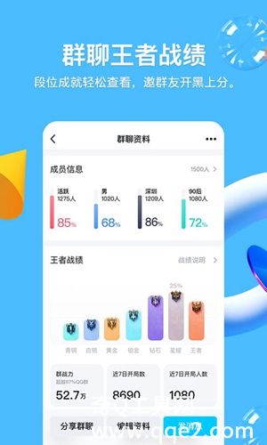 QQ最新版安装官方