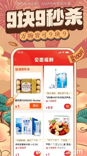 拼多多app官方免费下载