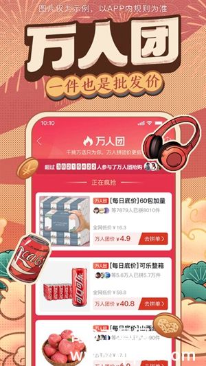 拼多多app官方免费下载精简版