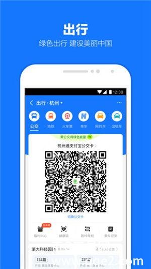 支付宝下载App最新