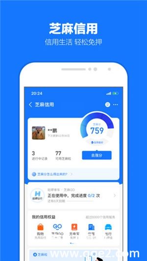 支付宝下载App安装