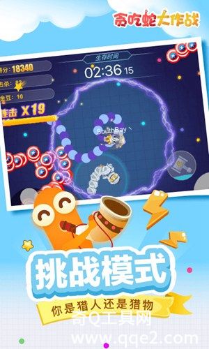 贪吃蛇大作战最新版本2023下载