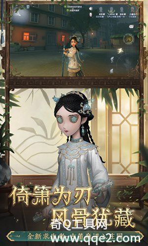 第五人格最新正版下载安装