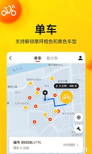 美团app下载官方版最新