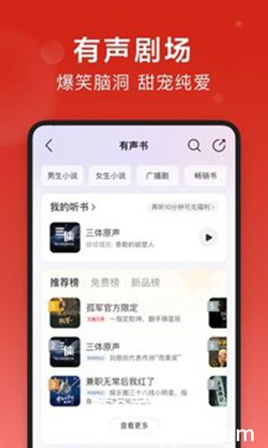 网易云音乐app官方版下载最新