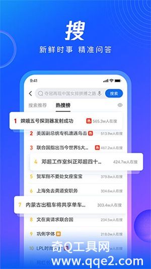 qq浏览器2022最新版下载安装官方