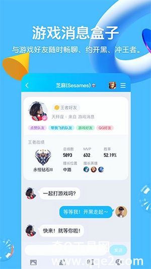 QQ手机版2023官方下载免费