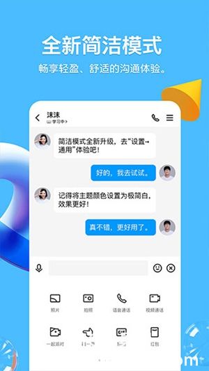 QQ手机版2023官方下载最新