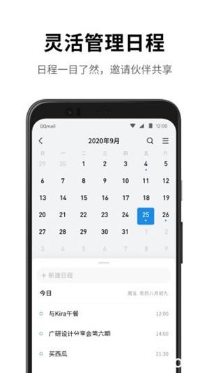 qq邮箱下载安装2023最新版