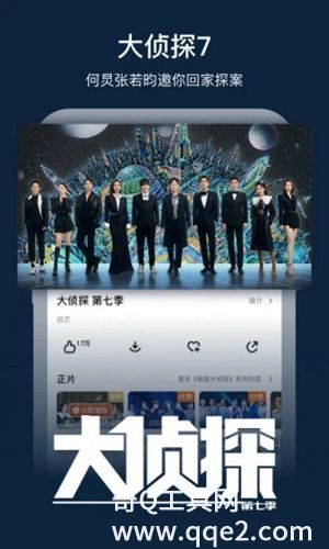 下载芒果tv最新版安装