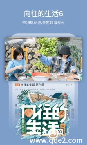 下载芒果tv最新版