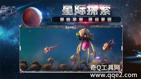 走开外星人游戏中文版下载安装