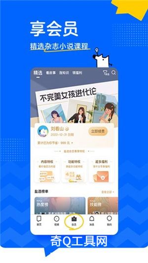 知乎app最新版下载安装官方版2023