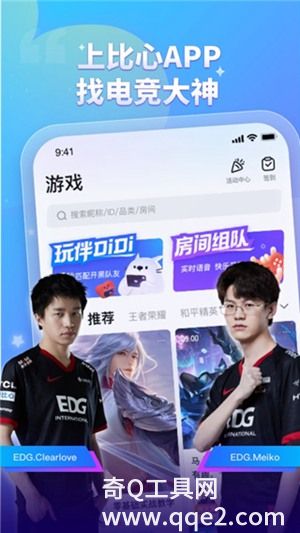 比心APP2023最新版下载免费