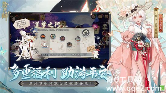 阴阳师手机版2023下载安装