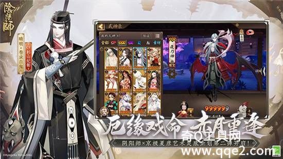 阴阳师手机版2023下载